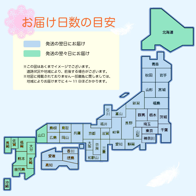 配達地図
