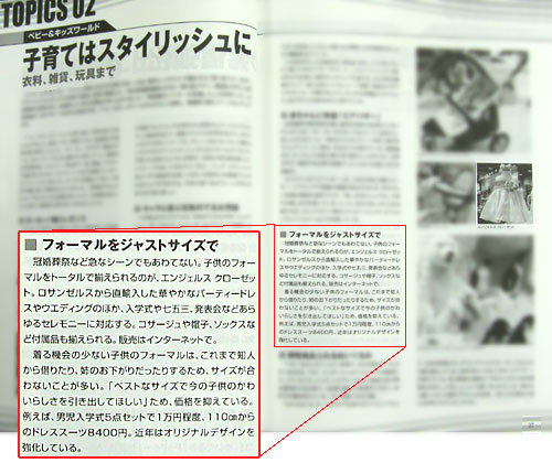 雑誌掲載