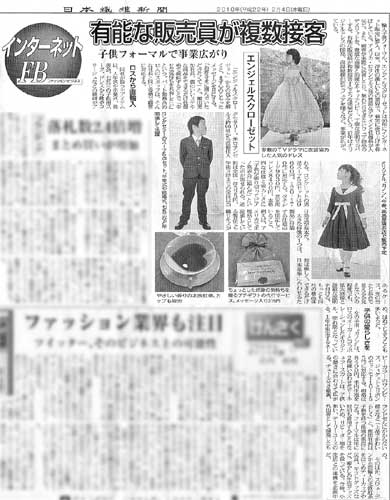 メディア掲載