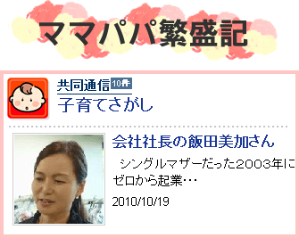 メディア掲載
