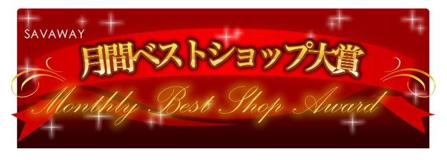 取材・アワード