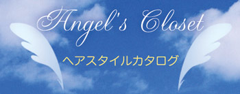 ヘアスタイルカタログ//子供ドレスのAngel's Closet